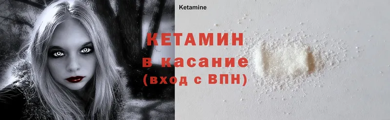 Кетамин ketamine  наркошоп  Асбест 